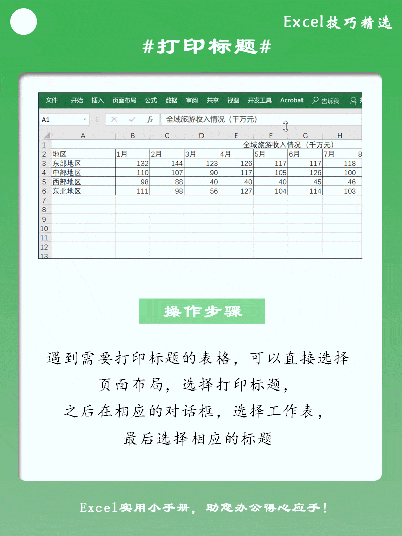 800_1067 竖版 竖屏