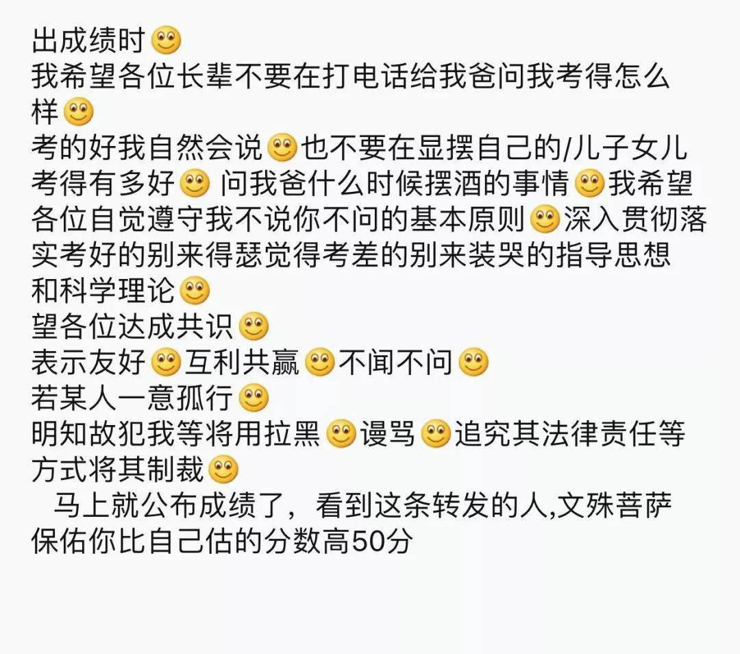 高考出分在即转发高考成绩暴涨100分
