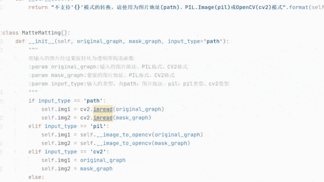 用python一键抠图和保存图片 批量处理重复工作,提高效率 图片尺寸