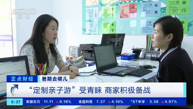 机票|机票均价已达1150元！暑期“旅游季”来了，“定制亲子游”受青睐