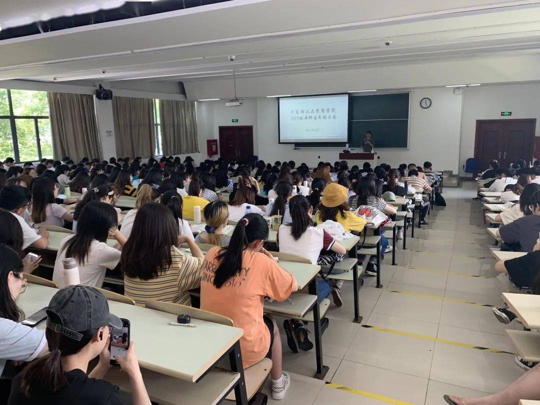 勤学不辍前行不止商学院2019级本科生年级大会