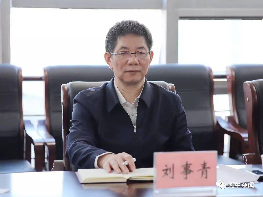 邵阳原市长刘事青,增补为湖南省政协委员