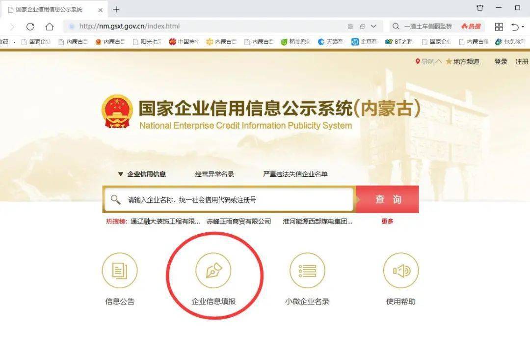 2020年度企业年报公示倒计时6天! 请抓紧年报!