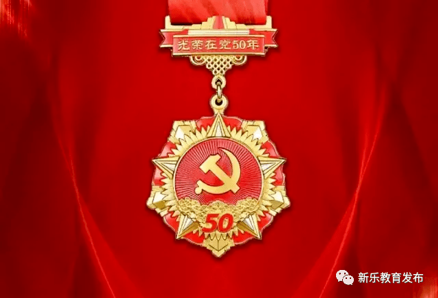 为庆祝建党100周年,在"七一"来临之际,新乐市教育局党组开展了走访