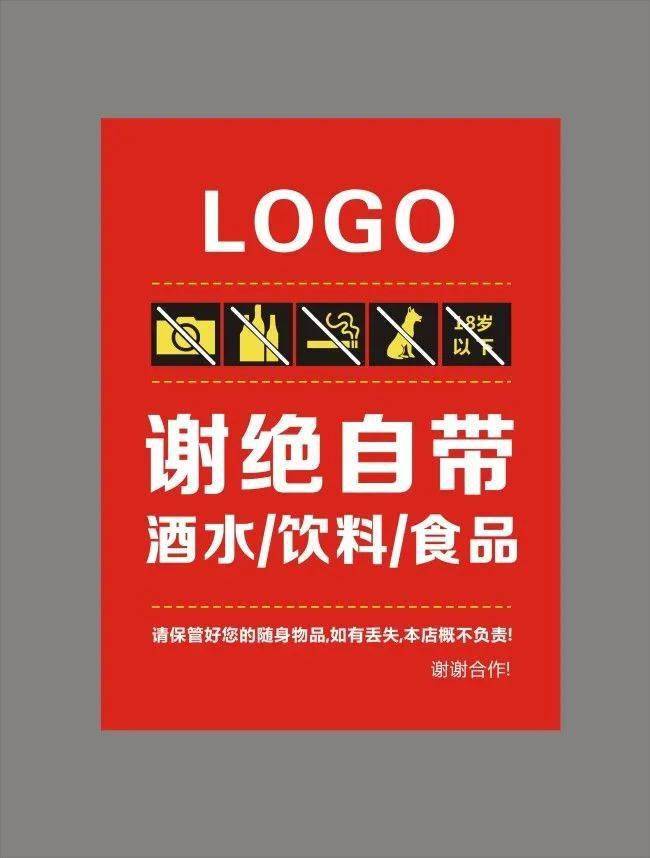 "谢绝自带酒水"问题引热议,长治欢唱ktv因此被举报,结果