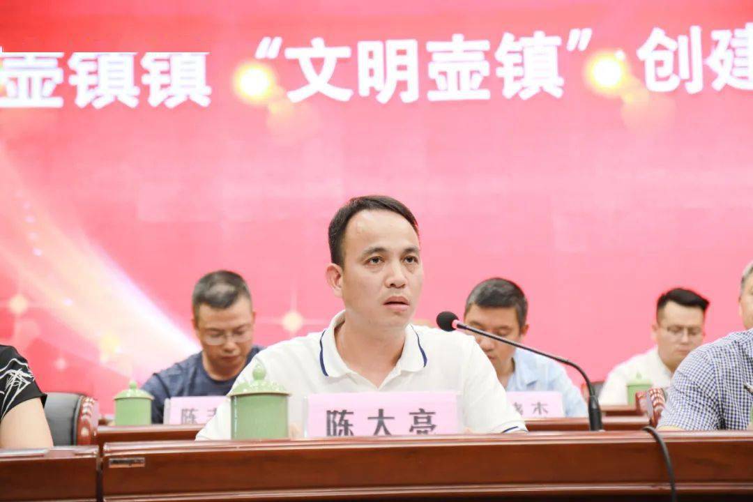 本次会议由镇党委副书记,镇长陶金红主持.