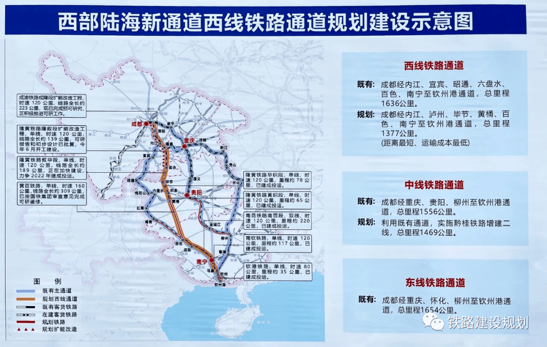 西部陆海新通道西线隆黄铁路隆昌至叙永段扩能改造工程正式开工