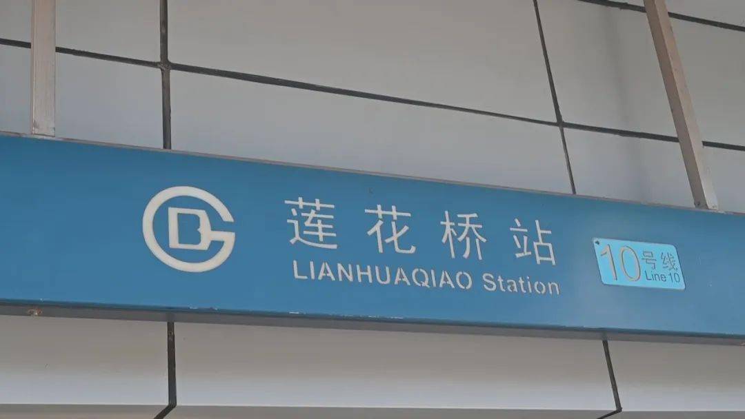 在北京地铁莲花桥站 一名身穿白色上衣的年轻女子 突然晕倒在了站台上