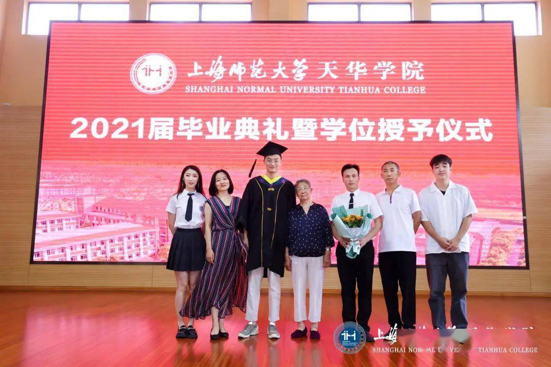 你好未来上海师范大学天华学院人工智能学院2021届毕业典礼暨学位授予