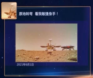 过程|“祝融号”火星车“朋友圈”大曝光：我的42个火星日