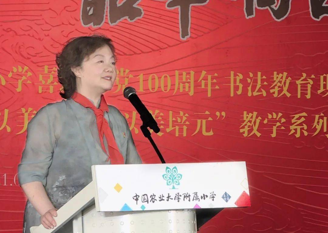 永远跟党走:以美育人 以美培元——海淀区艺术学科教学现场会(二)