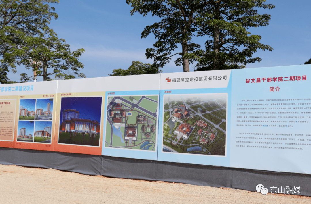 揭牌!市委党校与谷文昌干部学院"合署办公,合址办学"
