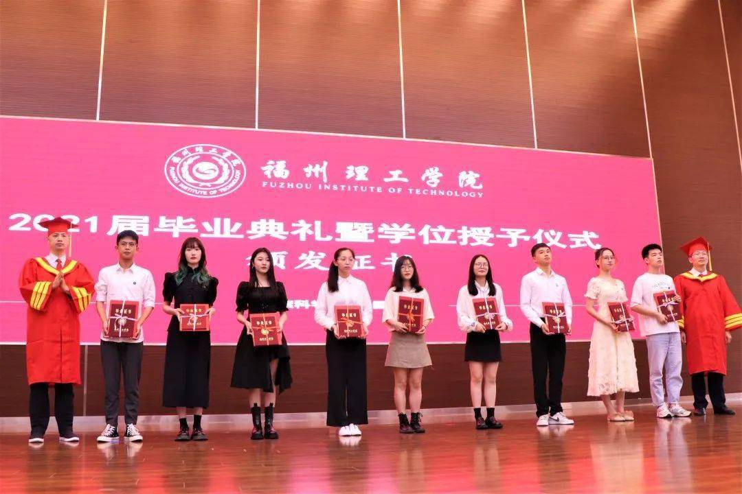 福州理工学院2021年毕业典礼传承校训精神描绘锦绣前程