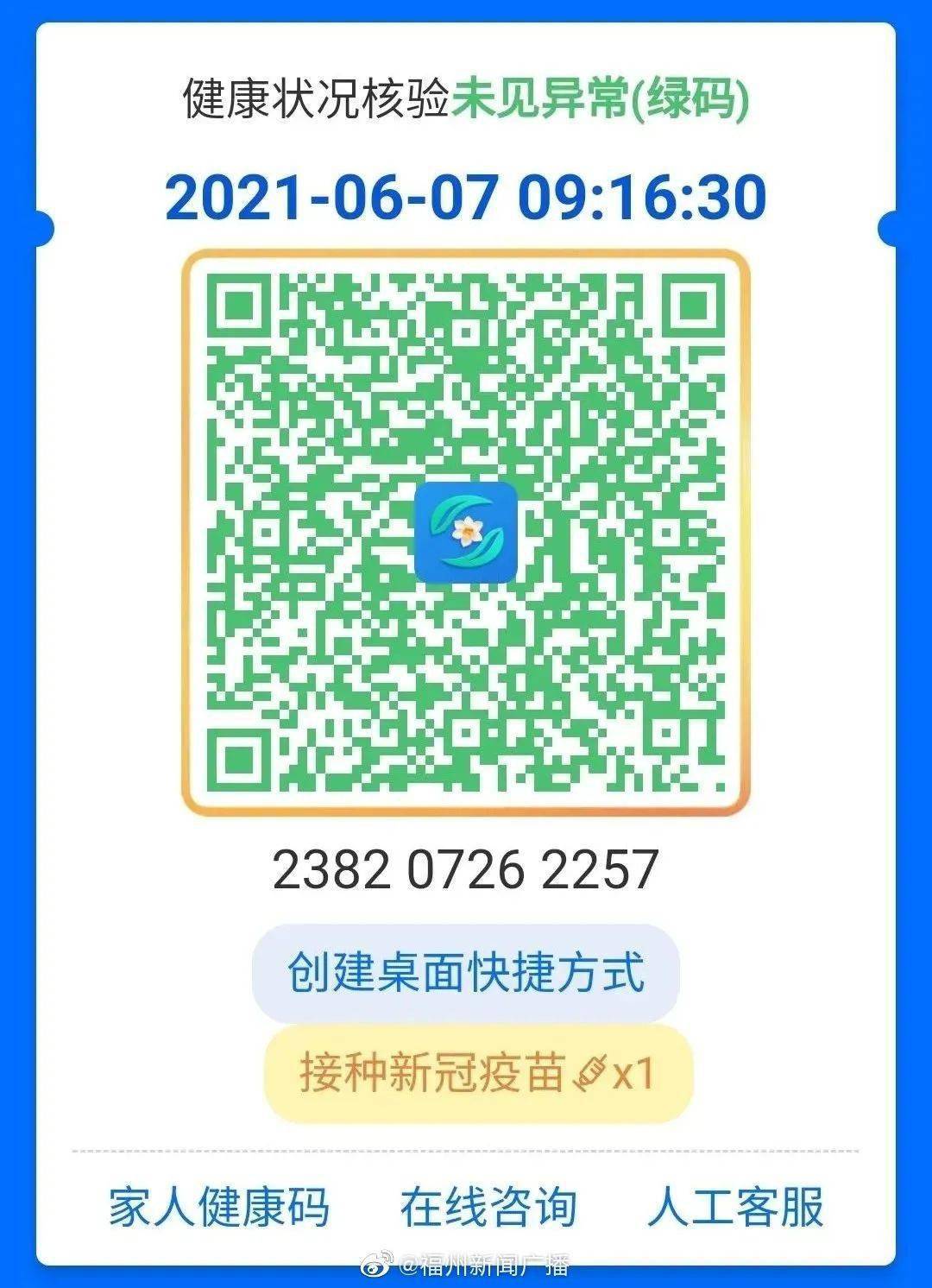 广东粤康码也上线舞狮金标, 在完成新冠疫苗接种后, 粤康码摇身一变!