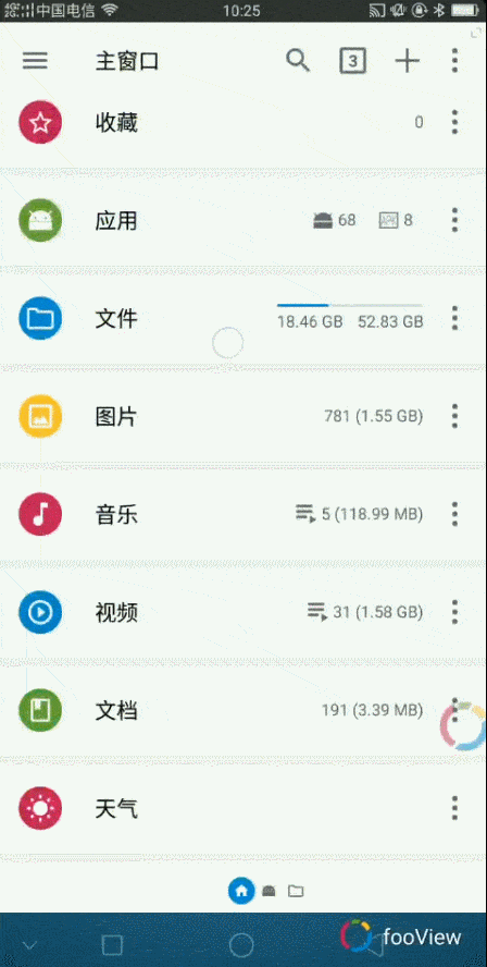 只要向上滑动它即可:简直太方便了!