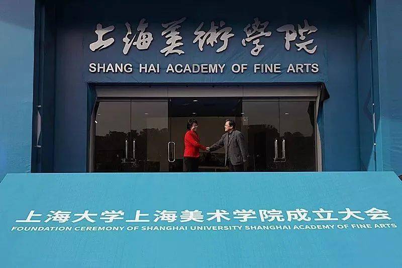 上海大学艺术1 3国际预科班