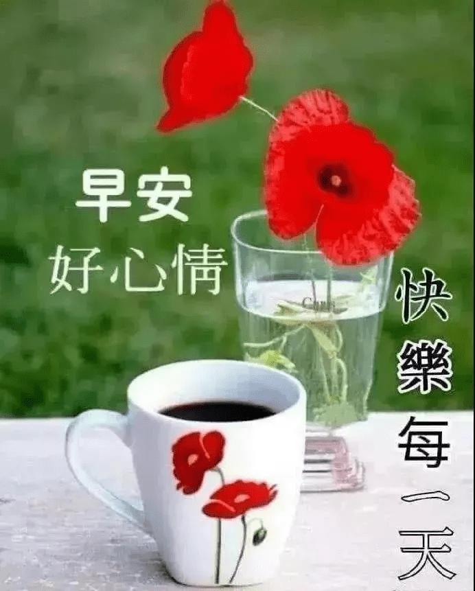 早安吉祥:把这个季节最清爽的问候送给你,愿你一天好心情,早安