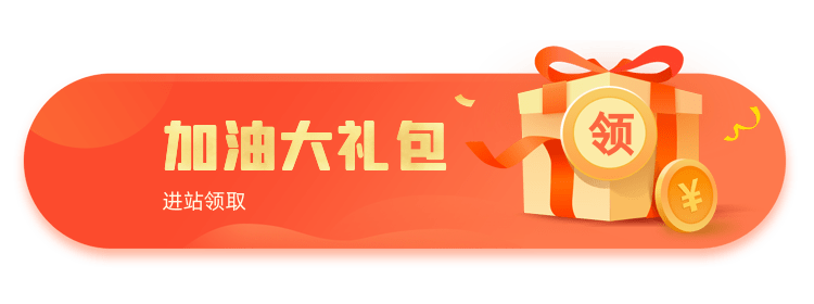 礼包领取 来自搜狐网