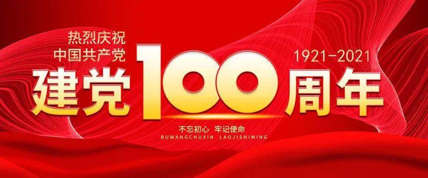1921–2021图片,1921 2021图片 《中国共产党一百年大事记(1921年7月-2021年6月)》