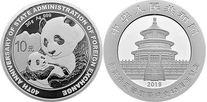 特价!中国建设银行60周年熊猫加字银币