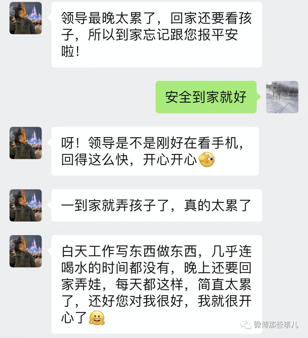 女下属发不雅视频给董事长露骨聊天记录曝光赤裸裸勾引银河基金否认