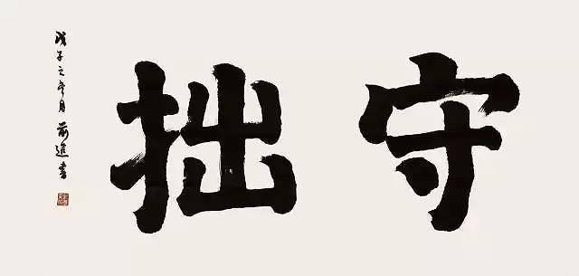 曾国藩八副对联,道尽人间大智慧!
