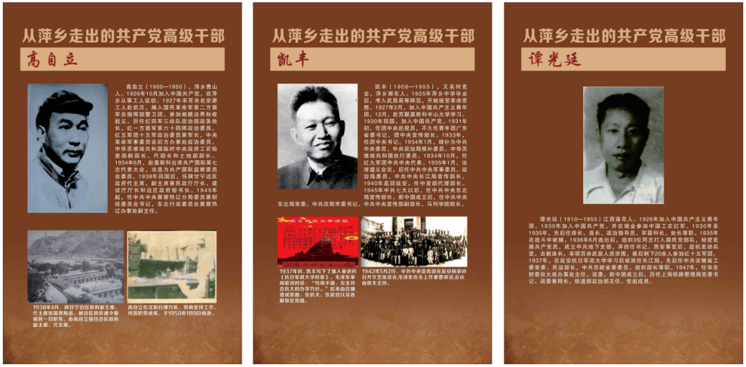 "永远的旗帜"——萍乡党史人物事迹专题展明日开幕