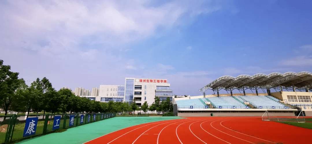 图|徐州生物工程职业技术学院