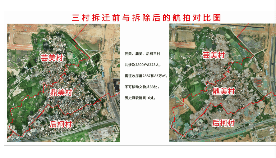 厦门六区"拆迁地图"曝光!涉及上百个村!这里又发