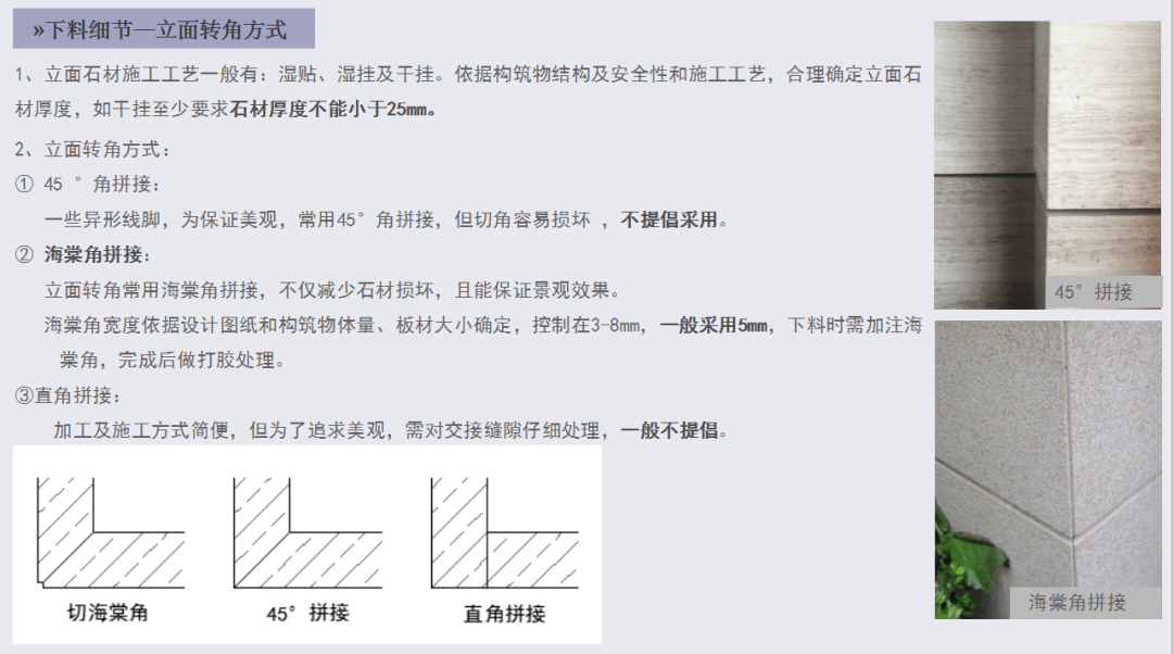 景观石材下料,排版案例图文解析