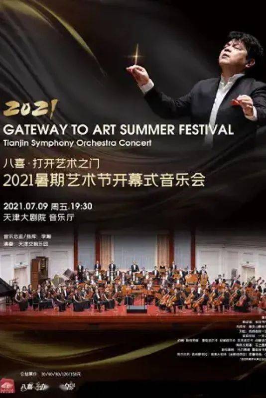 组曲音乐会校友:劳黎地点:山东临沂大剧院19:30时间:2021-07-09钢琴家