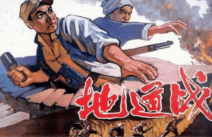 中国共产党员 电影:《地道战》  说起革命影片, 1965年八一电影制片厂