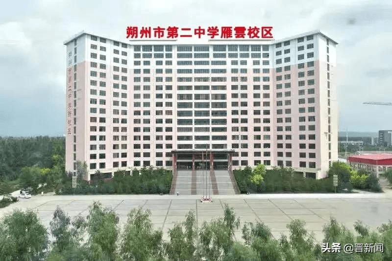 奋斗正青春青春献给党朔州市二中隆重举行庆祝中国共产党成立100周年
