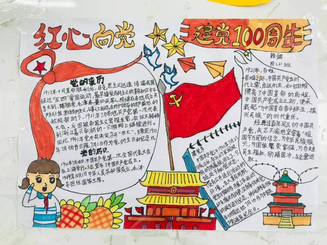 一个个党的故事……每一幅作品,都写满了实小学子红心向党,砥砺奋进的