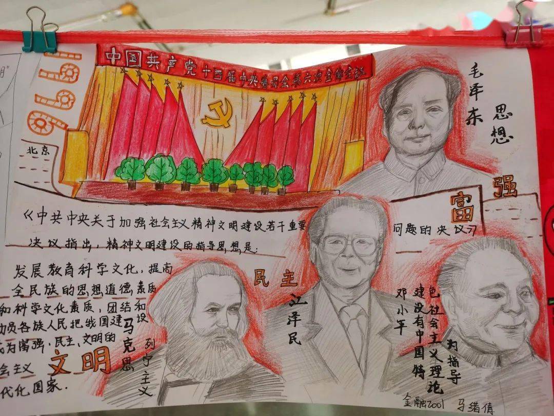 妙笔抒壮志,丹青颂党 .