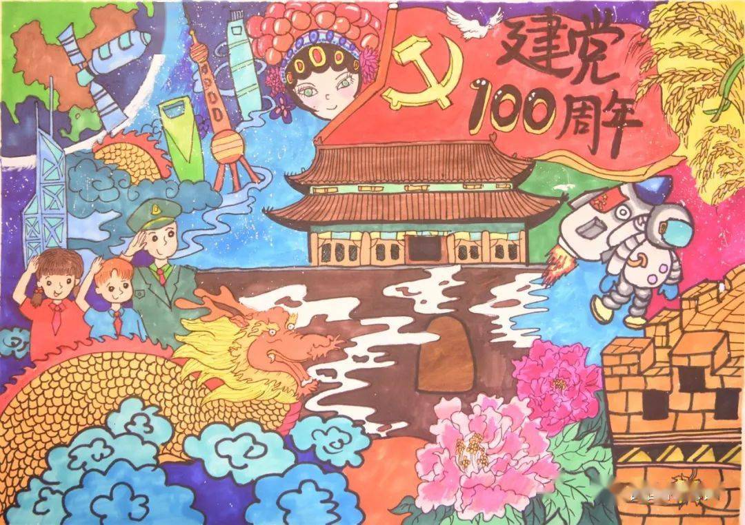 《 建党100周年》 张冉怡嘉 16岁