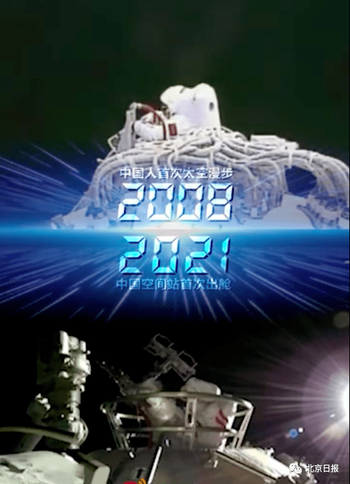 五星红旗|“展示国旗时，就准备好了牺牲！”刘伯明回忆13年前出舱惊险一刻