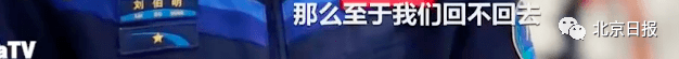 五星红旗|“展示国旗时，就准备好了牺牲！”刘伯明回忆13年前出舱惊险一刻