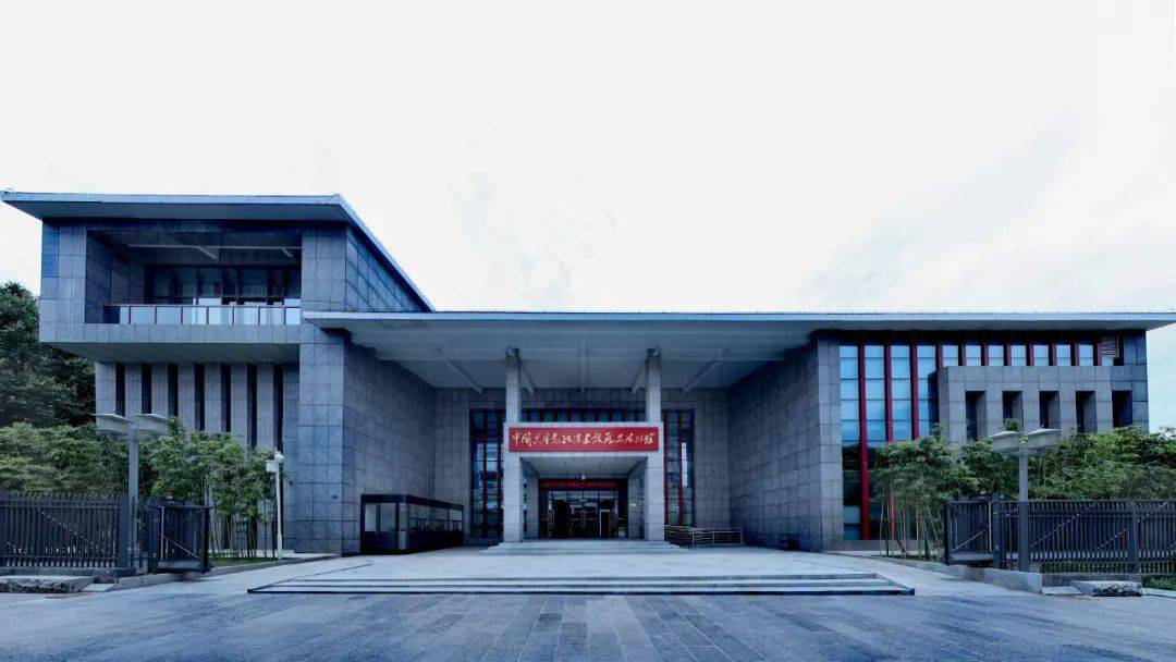 中国共产党纪律建设历史陈列馆