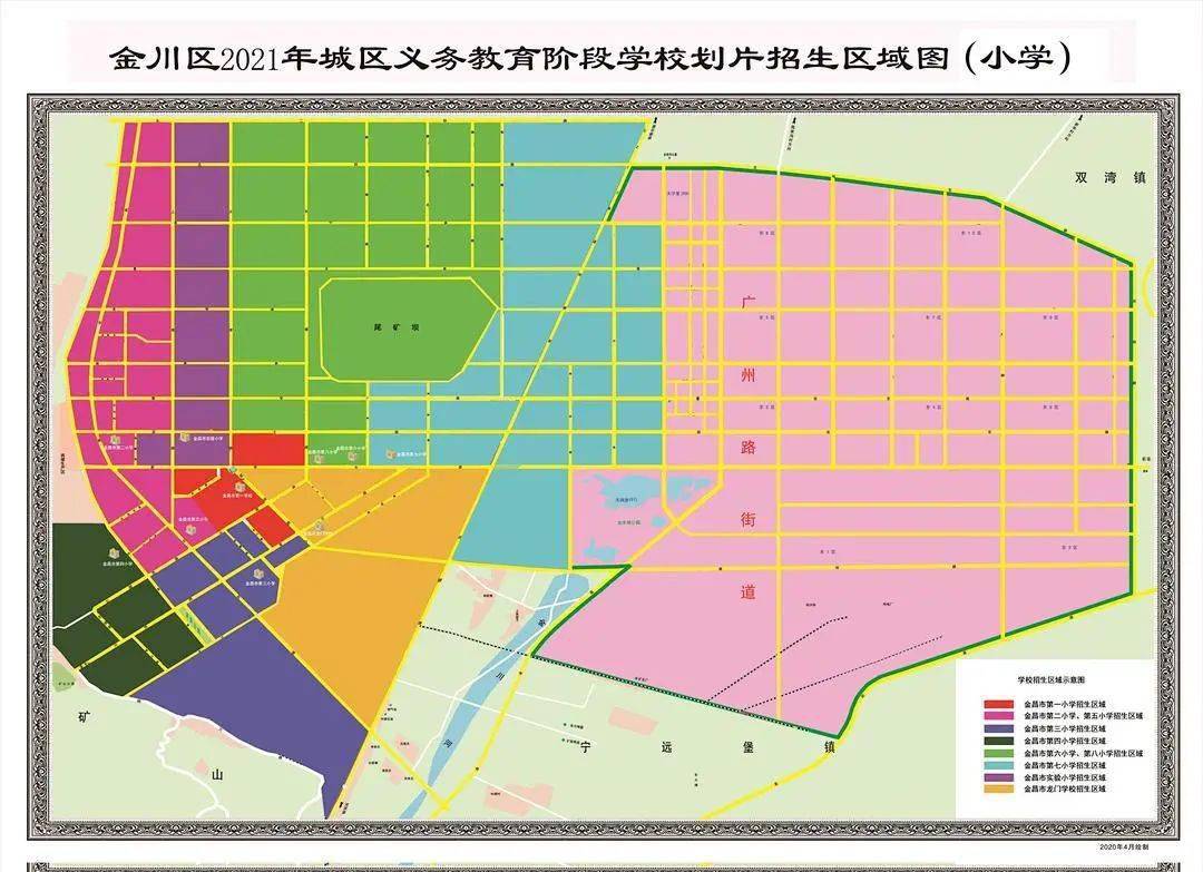 金昌市龙门学校:新华路以南—建设路以东—河雅路以西区域,贵阳路至