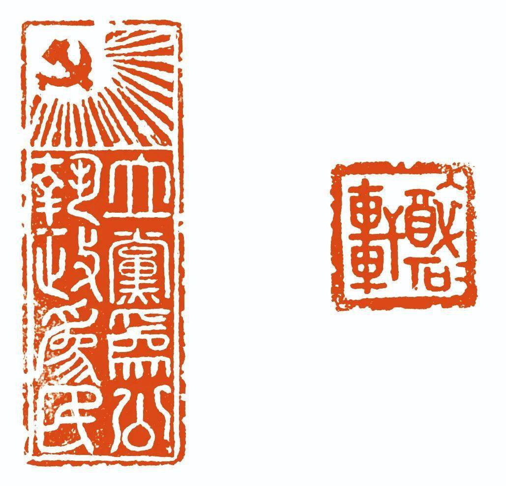 【庆祝建党100周年活动】汶上县"交运杯"廉政书画篆刻展作品欣赏(三十