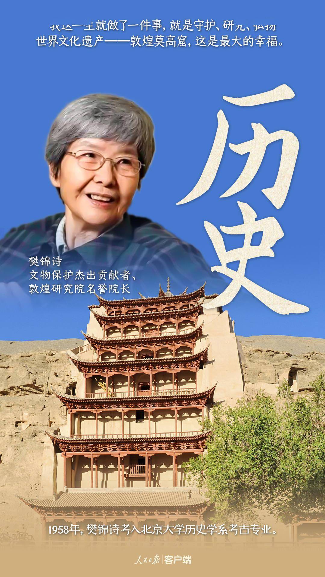 袁隆平,许渊冲,钟南山,樊锦诗……他们当年这样报高考志愿