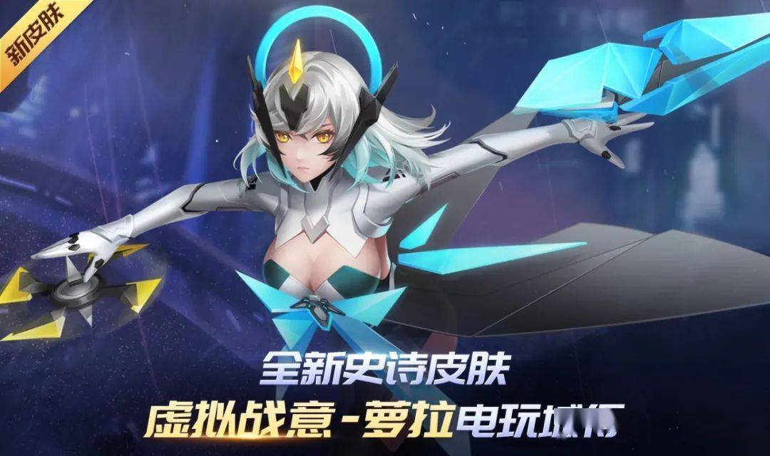 周年大作战开启集碎片兑皮肤时空召唤7月7日更新公告