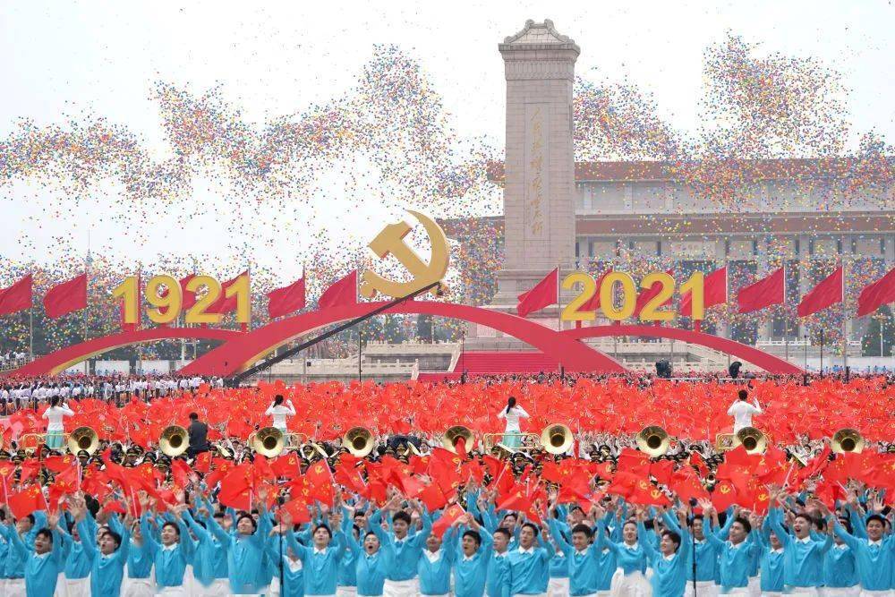 7月1日上午,庆祝中国共产党成立100周年大会在北京天安门广场隆重举行