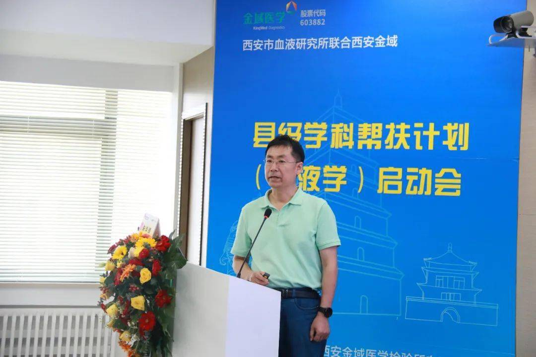 西安金域血液病实验室朱华锋主任讲授《恶性血液病的实验室》西安市