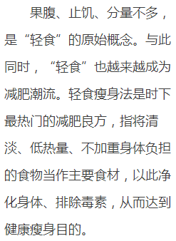 晚餐不敢吃多?吃这5物让你越吃越瘦,再也不用挨饿了!