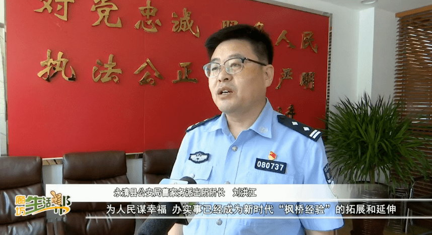 广电关注奋斗百年路启航新征程刘洪江立警为公执法为民