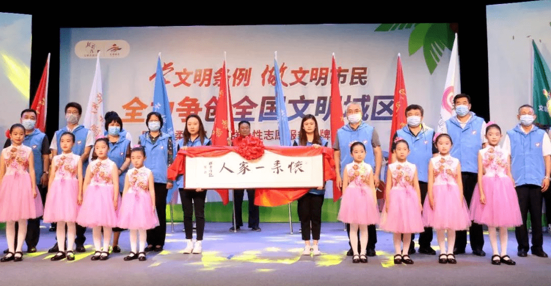 创城进行时怀柔一家人奏响新时代守望相助的和谐乐章