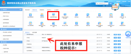 干货印花税纳税申报实操攻略