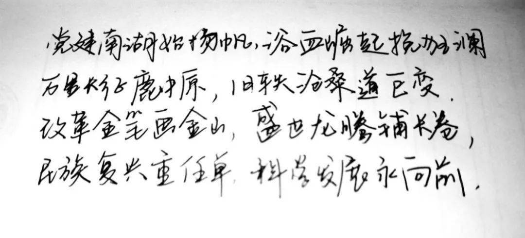 土木工程学院开展手写祝福语致敬建党百年活动